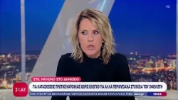 ΣτΕ: Μπλόκο στο Δημόσιο για κατασχέσεις πρώτη κατοικίας χωρίς έλεγχο για άλλα περιουσιακά στοιχεία