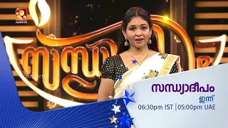 Sandhyadeepam | season 5 | Epi 432 (24-09-2026) Promo | Everyday @ 6.30pm | AmritaTV