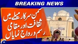 Culture and local customs prominent in the Samman Sarkar Fair | Geo News