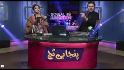 Social Junction | Punjabi Touch | Ammad Gul - Mobeena | Music | Entertainment | 3 Feb 2026 | Kay2TV