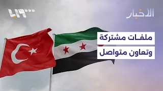 أنقرة تنفي عودة عناصر أجنبية من قسد إلى تركيا.. ما التفاصيل؟