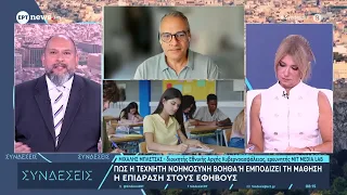 Ο διοικητής Εθνικής Αρχής Κυβερνοασφάλειας Μιχάλης Μπλέτσας στο ΕΡΤnews