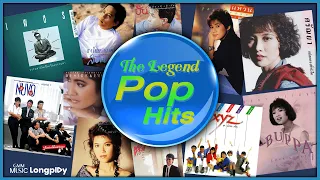 รวมเพลง The Legend POP Hits l เพียงชายคนนี้ (ไม่ใช่ผู้วิเศษ), ขอมือเธอหน่อย, กว่าจะรัก [Longplay]
