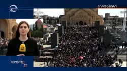 სამების საკათედრო ტაძარში დღეს პატრიარქის ბოლო სამოქალაქო პანაშვიდია
