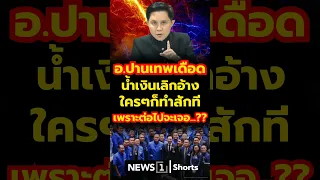 Parntep lashes out: "Blue" faction, stop using the "everyone does it" excuse once and for all—bec...