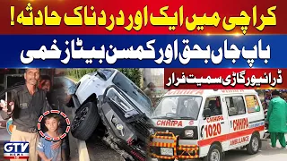 Tragic Accident In Karachi | Father Dies & Young Son Injured | Breaking News