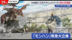 Kyushu's Largest Outlet Mall Opening Next Spring at Former Marinoa City Site; Includes "Monster H...