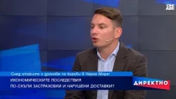 Икономическите последици от атаките в Черно море