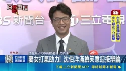 Before the debate, Shen Po-yang showed off his daughter's lucky charm, a little mochi! He beamed ...