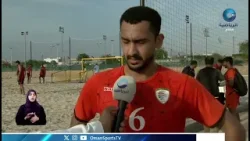 منتخبنا الوطني لكرة القدم الشاطئية يشحذ الأسلحة لرهان دورة الألعاب الآسيوية.