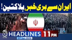 Iran Crisis - Latest News Updates | Rajab Butt Appearance In Court - 11PM News Headlinews Iran Crisis - Latest News Updates | Rajab Butt Appearance In Court - 11PM News Headlinews