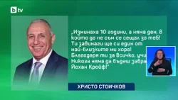 bTV Новините (24.03.2026 г. – Спортна емисия)