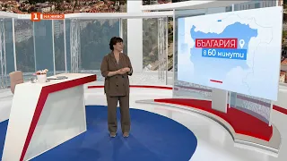 Първата пресконференция на актриса, създадена чрез изкуствен интелект - България в 60 минути, 24.9.