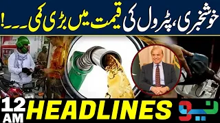 Big Relief for Petrol Users! Fuel Price Drops Again | Headlines 12AM | NEO News