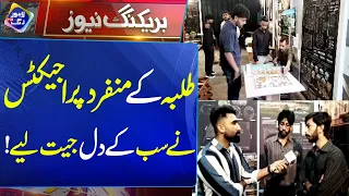 Talaba Kay Munfarid Projects Nay Sab Kay Dil Jeet Liye | 15 August 2026 | Lahore Rang