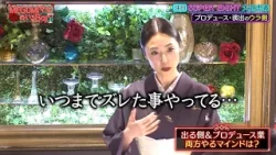 SUPER EIGHT 大倉忠義 プロデュース・演出の裏側を語る… MEGUMIがプロデュース業に出会ったきっかけとは?｜#MEGUMIママのいるBar #TVer で最新話配信中！