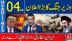 Министр обороны выступил с серьезным предупреждением | Заголовки в 04:00 | 92NewsHD