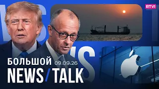 Drone Attack on Novorossiysk. US vs. Iran: New Strikes. AfD Jeers Merz in Parliament