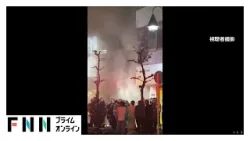 「個室サウナ店で煙が充満」爆発音、隣の店舗などにも被害　店は営業中も全員避難し無事　神奈川・厚木市（2026年04月12日）