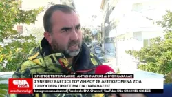 Συνεχείς έλεγχοι του Δήμου σε δεσποζόμενα ζώα – Τσουχτερά πρόστιμα για παραβάσεις