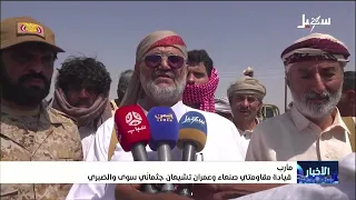 قيادة مقاومتي صنعاء وعمران تشيعان جثماني سوى والضبري