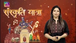 Sanskriti Yatra:  Kissa : a tradition of Punjab | जोगिला सिद्धराजू | मिनाझोला गाँव, उड़ीसा | Ep- 81