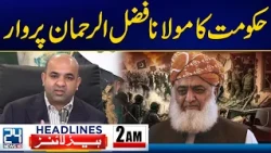 Rana Sikandar Hayat Condemns Maulana Fazlur Rehman’s Statement on Shuhada | 2am News Headlines
