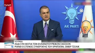 Πρόταση για "διχοτόμηση" του Αιγαίου ρίχνει στο τραπέζι η Άγκυρα