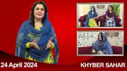 Khyber Sahar  |  Meena shams | Fitness Trainer Roze Khan | 24 April 2024 | Avt Khyber