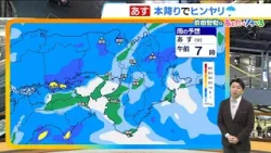 【3月3日(火)】桃の節句は傘の出番　草木を潤す本降りの雨が長く続く　雨や風で空気はややヒンヤリ【近畿の天気】#天気 #気象
