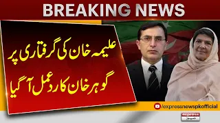 Barrister Gohar Reacts to Aleema Khan’s Arrest Ahead of September 27 PTI Protest | Express News