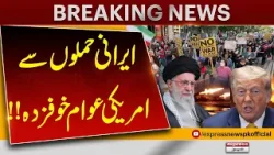 Iranian Attacks Shock America | Citizens Fear for Safety | Breaking News | Pakistan News