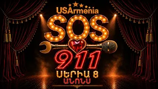 SOS 911 ANONS 8