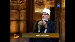 كيف نتحرى ليلة القدر؟.. اغتنم أعظم ليلة في رمضان كيف نتحرى ليلة القدر؟.. اغتنم أعظم ليلة في رمضان