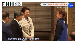 両陛下が「国民スポーツ大会」出場選手らと交流「次の目標は？」（2026年10月11日）