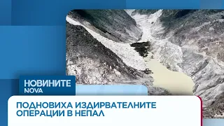 Броят на жертвите и изчезналите  в Непал се увеличава | 29 авг. 2026
