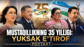 Mustaqillikning 35 yilligi: yuksak e'tirof | POYTAXT (27.08.2026)