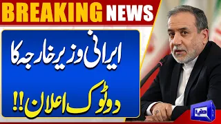 Iranian Foreign Minister Makes Strong Declaration | Big Statement | Iran US War | Dunya News