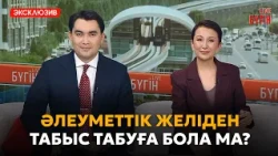 Рахман қайнарына апаратын жол жаңаруда: жаңа көпір қашан ашылады? | Бүгін.Live 06.10.2026
