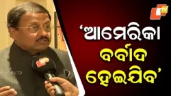 War Won't Bring Peace: Ex-Indian Ambassador Warns US–Iran Conflict Could Turn Catastrophic!