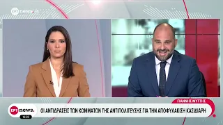 Οι αντιδράσεις των κομμάτων της αντιπολίτευσης για την αποφυλάκιση Κασιδιάρη