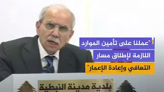 Lebanese Prime Minister visits the southern city of Nabatieh, leading a delegation of ministers a...