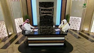 من هي القواعد من النساء؟ وما هي الملابس التي يضعنها؟ - الشيخ د. سعد بن عبدالله السبر