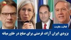 حمایت گسترده بین‌المللی از قیام مردم ایران؛ پمپئو: تغییر واقعی تنها توسط مردم ایران صورت می‌گیرد