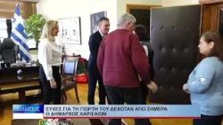 Λάρισα Ευχές για τη γιορτή του δεχόταν από σήμερα ο Δήμαρχος Λαρισαίων 160126