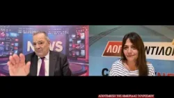 Αποτιμηση της ημερίδας τουρισμού ...