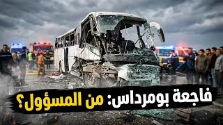 ملفات الصحافة المغاربية ليوم 02 أوت 2026