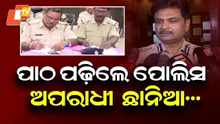 Odisha Police Launch Cyber Pathshala, Train Officers to Crack Down on Online Scams