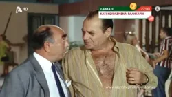 Κάτι κουρασμένα παλικάρια | Σάββατο 22:00 Κάτι κουρασμένα παλικάρια | Σάββατο 22:00