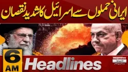 Iran Israel War | USA Attacks Iran | Iranian Missile Latest  | 6 AM News Headlines | Pakistan News
